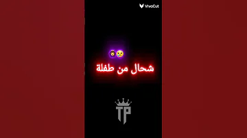 Amine Twill Ya Semi Wlidek 3liya Parole 