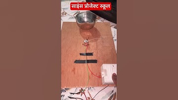 Simple Bell Project for School   #experiment #test #diy #dcmotor #satisfying #science #shorts