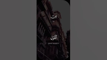 وهدوا إلى الطيب من القول - #طه_عزت -  #سورة_الحج #حالة_واتس