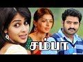 Samba  |  Jr  NTR, Bhoomika Chawla, Genelia D'Souza  |  Tamil Superhit Movie HD