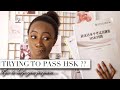 HOW TO PASS HSK | Tips To Help You Pass | TheStylishMed