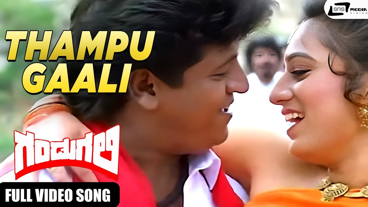 Thampu Gaali  | Gandugali | Shivarajkumar | Nirosha | Kannada Video Songs