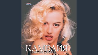 Златна Рибка Resimi