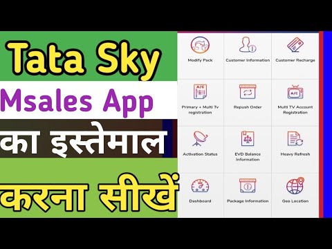 How to use Msales | Msales ka use kaise kare | Msales App kaise use kare | Use of Msales