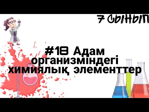 Бейне: Боранды қандай элементтер құрайды?