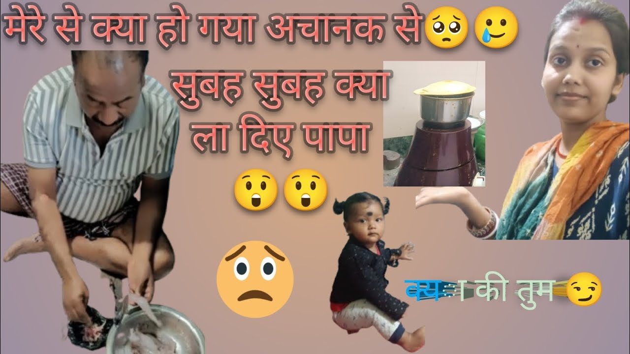 Kyee kiye laye he papa jiii 🥺🥺😲😲 please like subscribe 