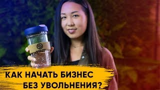 Бизнес с Китаем | Бизнес для девушек | Эко товары | Продажи через инстаграм