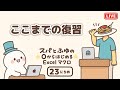 【VBA】スパとふゆの0からはじめるExcelマクロ 23日目