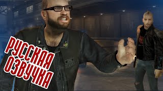 Grand Theft Auto Iv: The Lost And Damned | Русская Озвучка #10