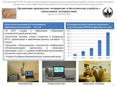 Проект № 13.G36.31.0002 АО "Научно-производственное объединение "СПЛАВ"