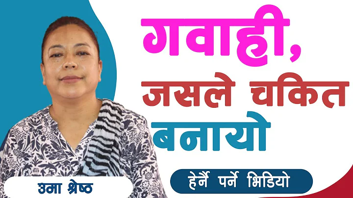 || Amazing Life Testimony Of Uma Shrestha ||Ministry Television