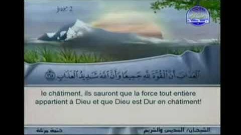 الجزء الثاني 02 من القرآن الكريم بصوت الشيخين السديس والشريم