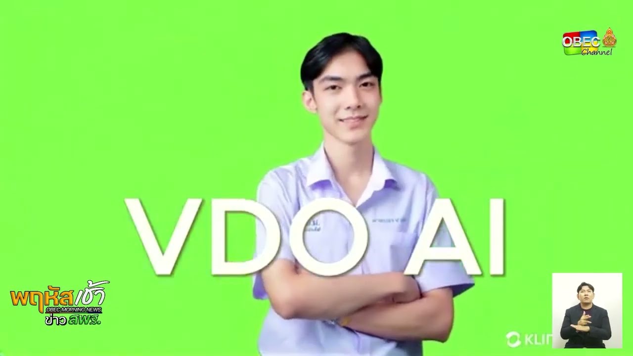 รายการ “พฤหัสเช้า ข่าว สพฐ.” ช่วง เรื่องเล่า ข่าว สพฐ. ครั้งที่ 10/2568 ( Part 6/6 )