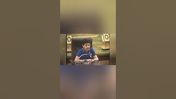 مقطع قصير جميل جدًا | تلاوة جميلة للطفل علي محمد زاهر إدريس من سورة الفجر | حالات واتس اب #قرآن كريم