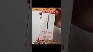 자연스럽게 톤 보정되면서도 자외선 차단까지 되니,진짜 일석이조😃 @gongskin_official #공스킨 #gongskin #스킨케어 #선크림 #자외선차단제 _pokiya12
