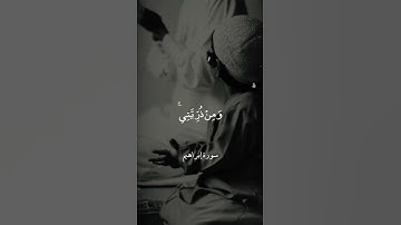 رَبَّنَا اغْفِرْ لِي وَلِوَالِدَيَّ وَلِلْمُؤْمِنِينَ || سورة إبراهيم || علي جابر