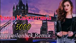 Dj Ruslanbek - Ирина Кайратовна 5000 ( Remix 2022 ) Mix