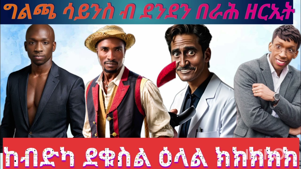 ደቂ ሓምቢር