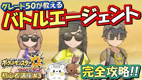 تحميل ポケモンusum なつき度