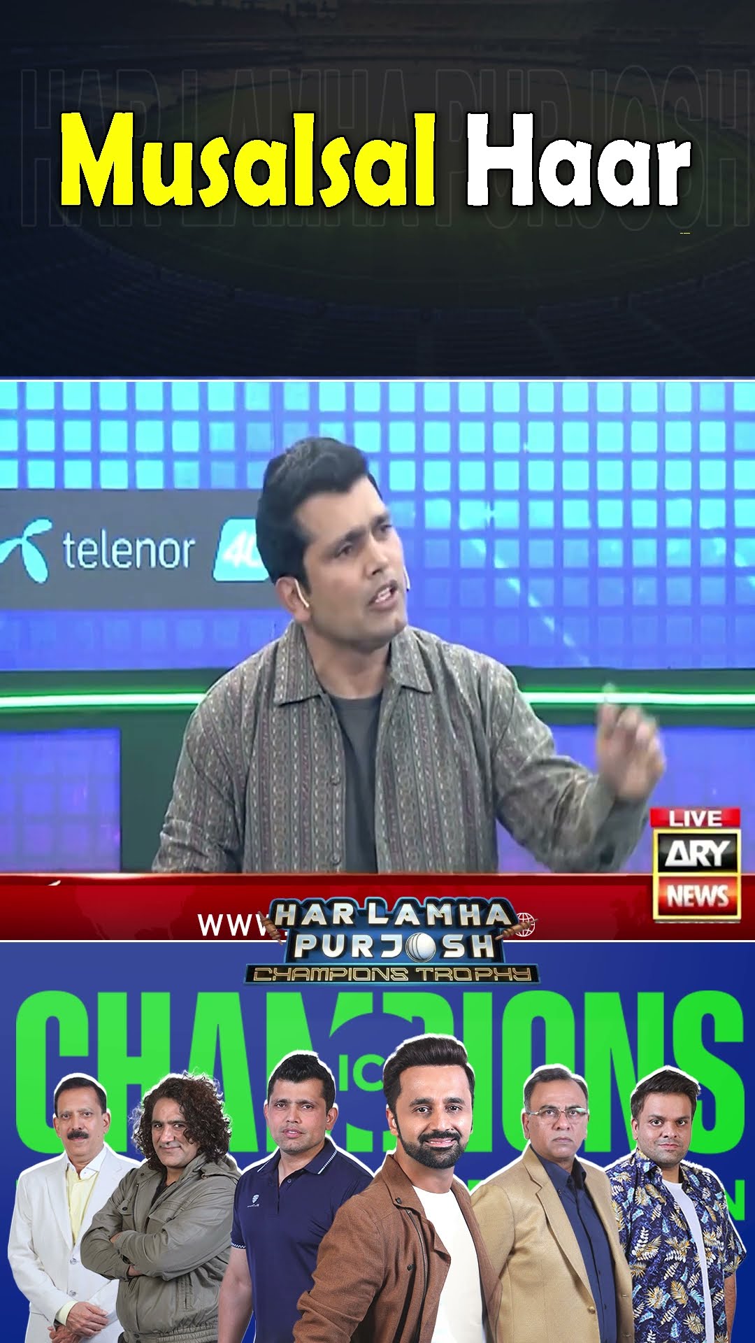 Musalsal Haar #harlamhapurjosh #BasitAli #KamranAkmal #WaseemBadami #shorts