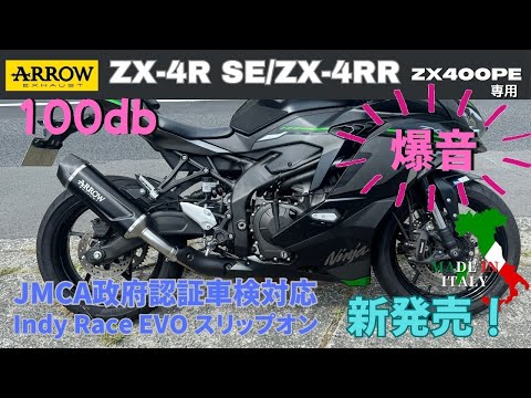 リクエスト ZX-4R】夜駆け！慣らし最終段階～1000㎞【motovlog#387】 - YouTube
