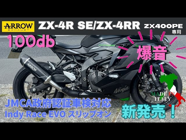 爆音チャリ YouTube