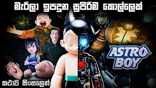 මැරිලා ඉපදුන සුපිරිම කොල්ලෙක් | Sinhala Cartoon | Sinhala movie review new | MWH