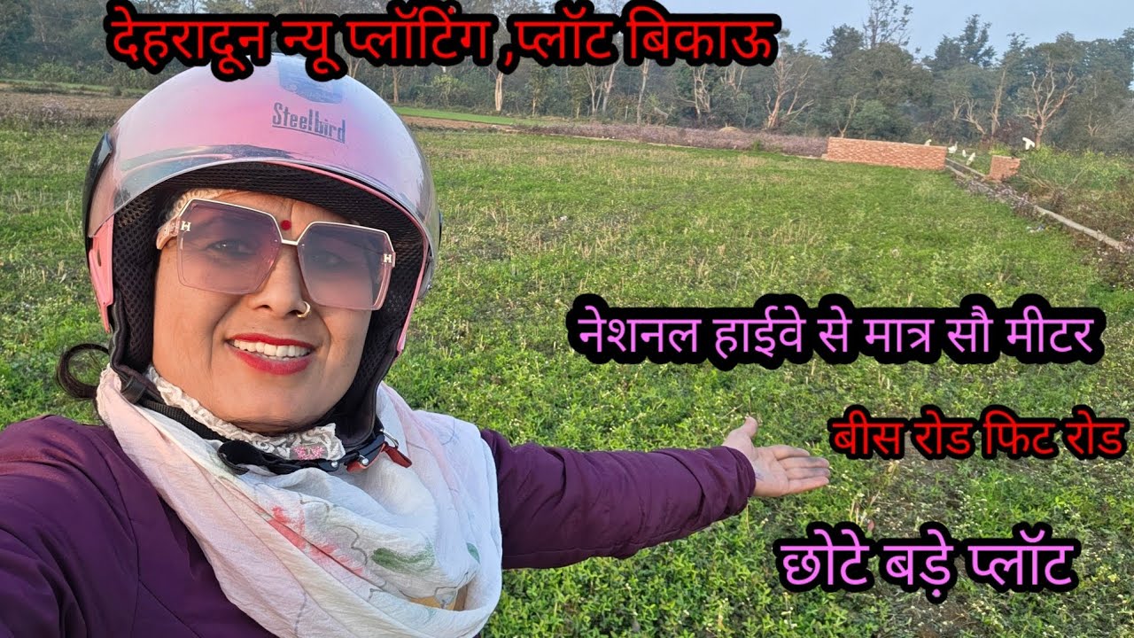 नेशनल हाईवे से मात्र सौ मीटर न्यू प्लॉटिंग, प्लॉट बिकाऊ 