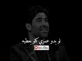 ستاتي واتساب ولما ياحبي تردو رح كمل عمري حدو ستاتي واتساب ولما ياحبي تردو رح كمل عمري حدو