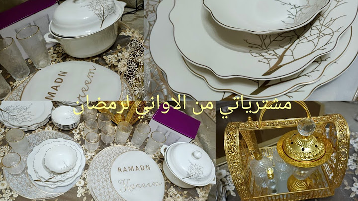 مشترياتي من الاواني لرمضان 2025 مع الاسعار 🌸هدو لي راهم تندونص