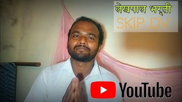 Skip Lekhpal DV Movement #lekhpal #onedayexam