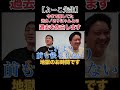 地獄のお時間です… #shorts