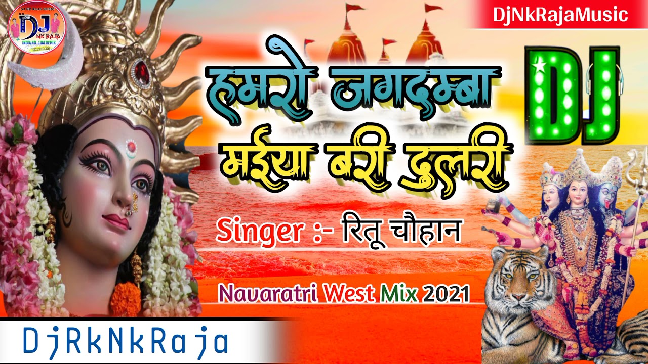 Hamro Jagdamba Maiya Bari Dulari   Navratri West Remix Dj Song   DjRkNkRaja