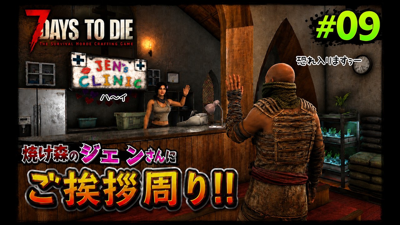 🧟【7 Days to Die 3.0】#09 操作ミスも笑いに変えるゾンビ世界 - YouTube