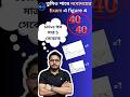 Mirror Image আর ভুল হবে না! 5সেকেন্ডে শিখে নাও😱 | Reasoning trick | #logicalreasoning #reasoning