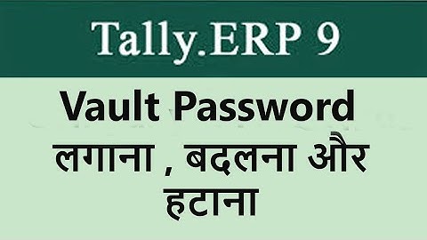 Tally ERP 9 मैं Vault Password लगाना बदलना और हटाना। Tally ERP 9 Vault Password, Change & Delete