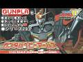 ガンプラ/ガンダムヘビーアームズ(旧キット・XXXG-01H・1/144)製作(素組み)レビュー動画 293/新機動戦記ガンダムW【ゆい・かじ/Yui Kaji】