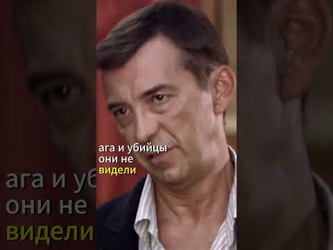 Наш жмур незаконопослушный гражданин! #русскоекино #кино #фильм #фильм #детектив #movie