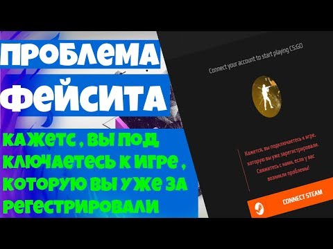 Как отвязать faceit от стима