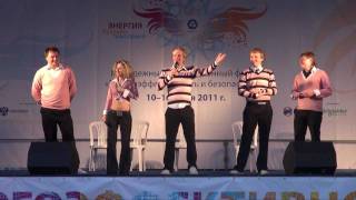 Триод и Диод (Смоленск) - ядерный КВН на МИФе-2011 Триод и Диод (Смоленск) - ядерный КВН на МИФе-2011