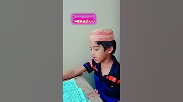 SURA FEEL سورة الفيل সুরা ফিল.  সুন্দর তেলাওয়াত NICE TILAWAT. Alkitab Nur
