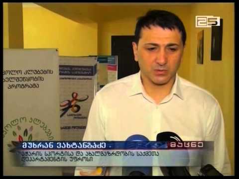 აჭარის სპორტისა და ახალგაზრდობის დეპარტამენტს მუხრან ვატანგაძე უხელმძღვანელებს