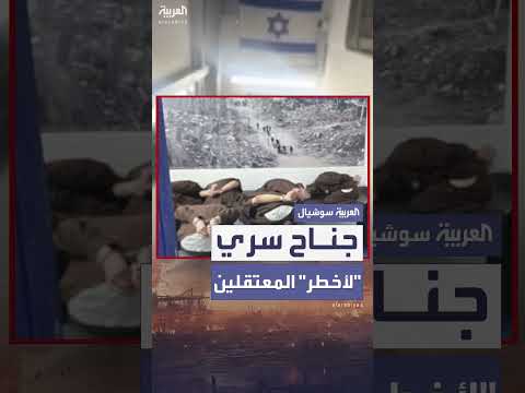 كشف جناح سري في معتقل إيالون للاحتجازات الأمنية