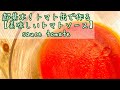 【美味しいトマトソースの基本的な作り方】細かい玉葱のみじん切りsauce tomate,oignon haché