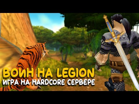 Видео: World of Warcraft Legion - Чуть не умер в этой локации!