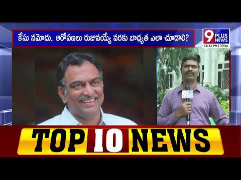 ప్రజల బలహీనతను క్యాష్ చేసుకుంటున్నారా..? | Social Media Fake Doctors | 9Plus News