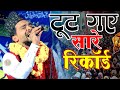 टूट गए सारे रिकॉर्ड New Launch Kalam 2023 | Azmat Raza Bhagalpuri New Naat Sharif [ At Saledih Jalsa