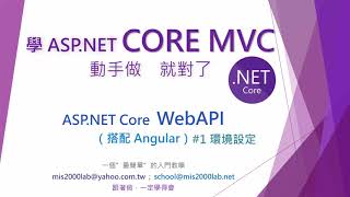 [ASP.NET Core WebAPI + Angular] VS2022 環境建置