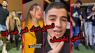 تحدي الدبك بين قمر الطائي و لانا محمد ! رقص مع غيث مروان و برهوم معراوي ! أنس الشايب يقصف !