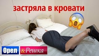 ОРЕЛ И РЕШКА В УСТЬ КРУЖОПИНСКЕ / ПАРОДИЯ